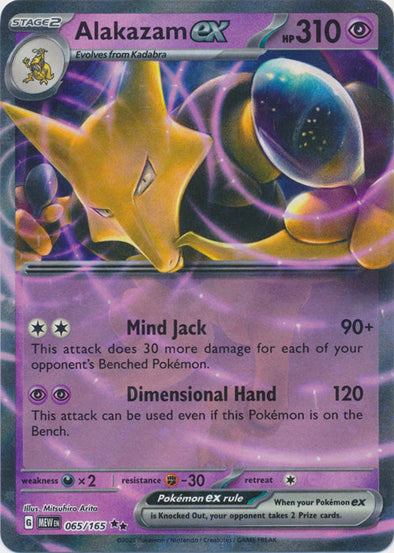 Alakazam ex - 065/165 - Double Rare