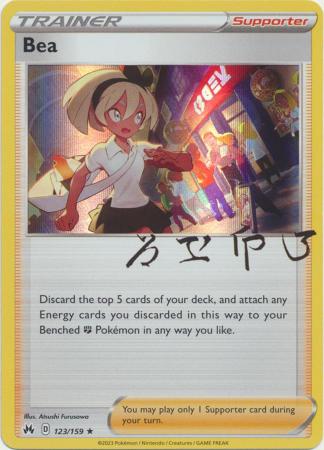 Bea - 123/159 - Holo Rare