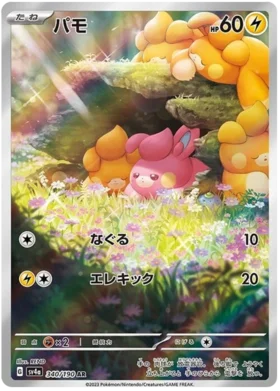 Shiny Treasure Pawmi (JP) 340/190 AR